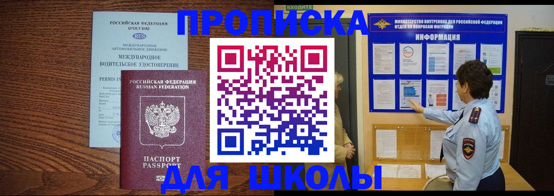 прописка поиск в Находке