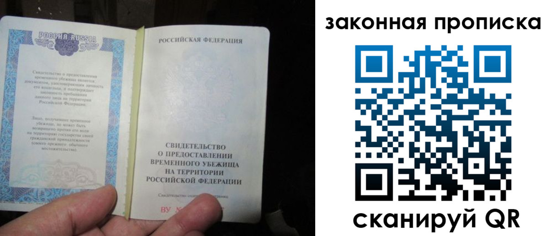 временная регистрация для всех в Находке