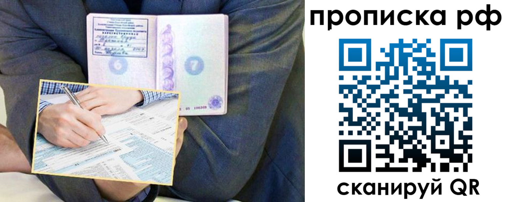 временная регистрация надежно в Находке