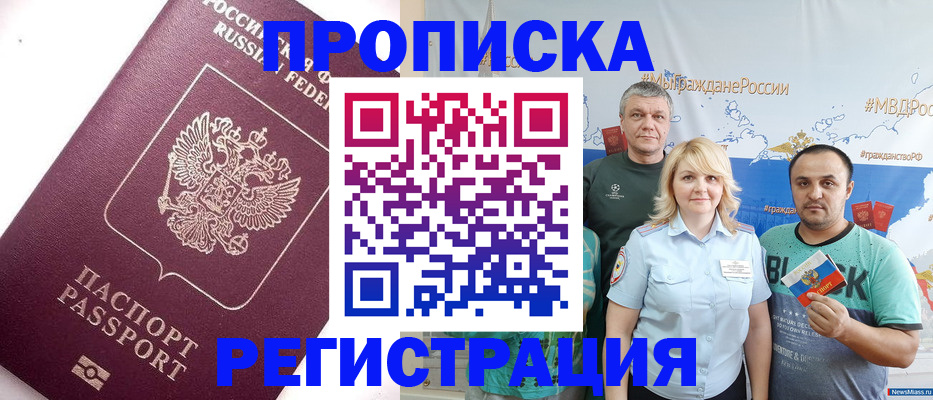 временная регистрация адрес в Находке