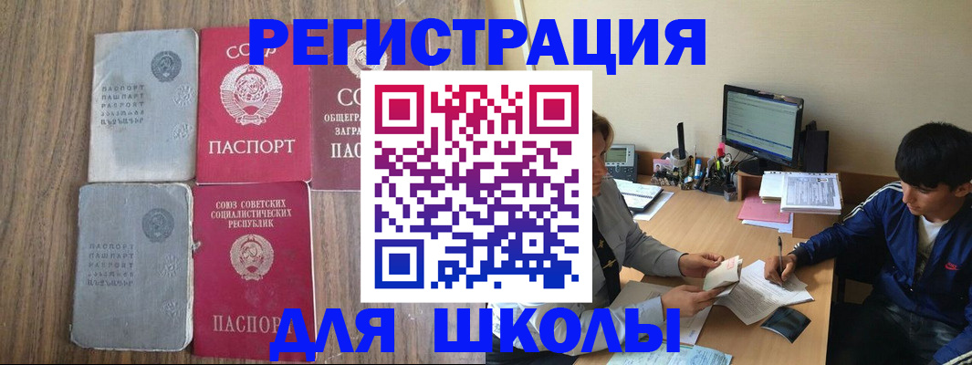 прописка для кредита в Находке