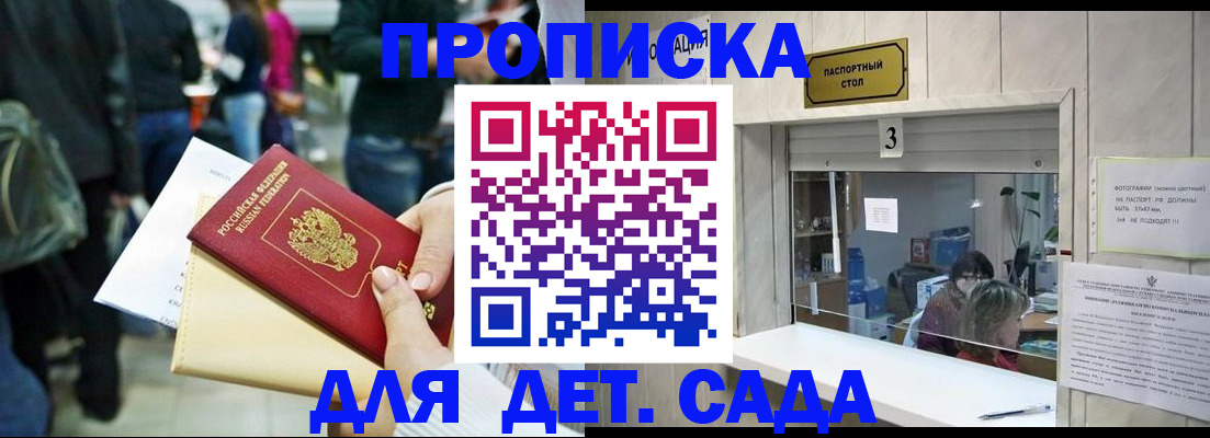 регистрация в Находке