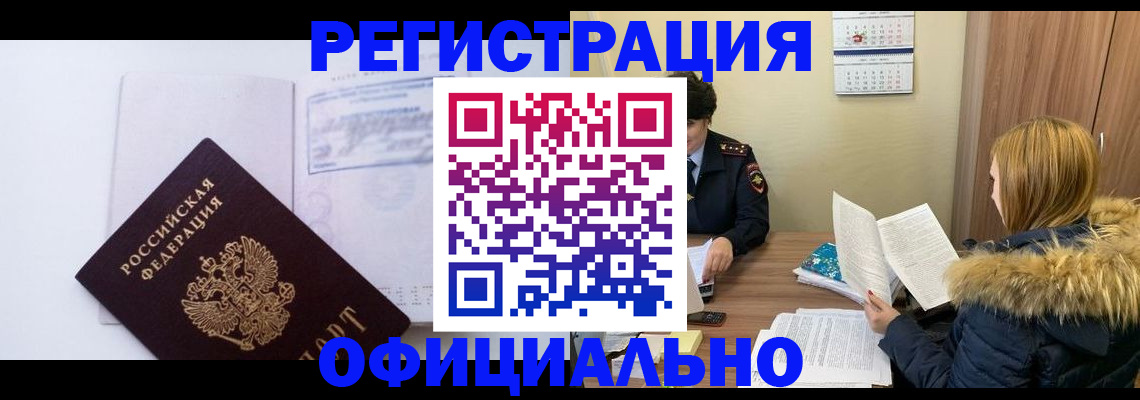 регистрация для дет. сада в Находке