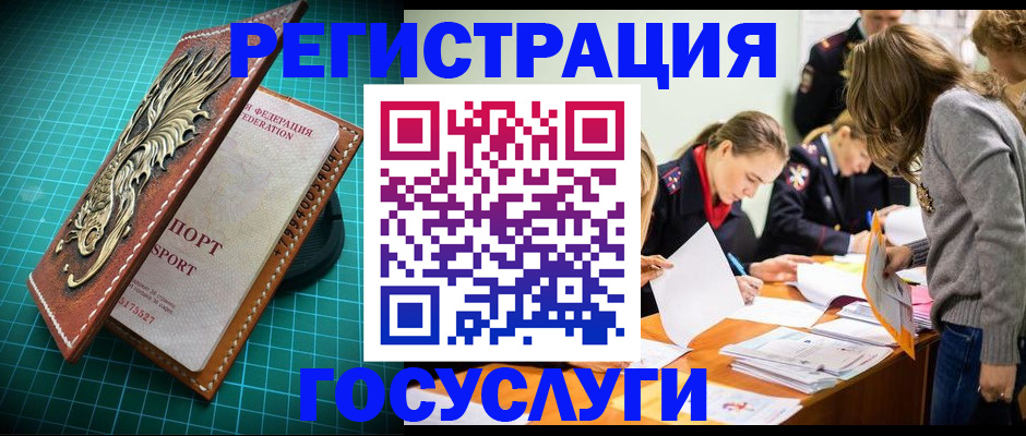 где прописаться в Находке