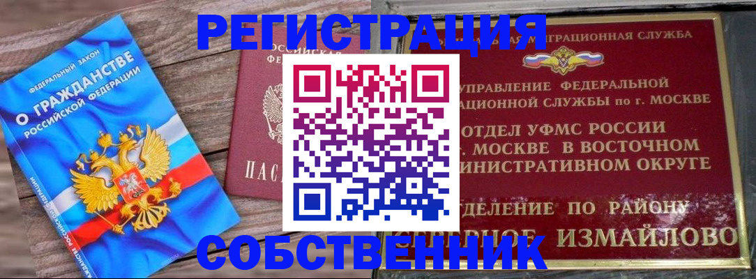 временная регистрация гарантия в Находке