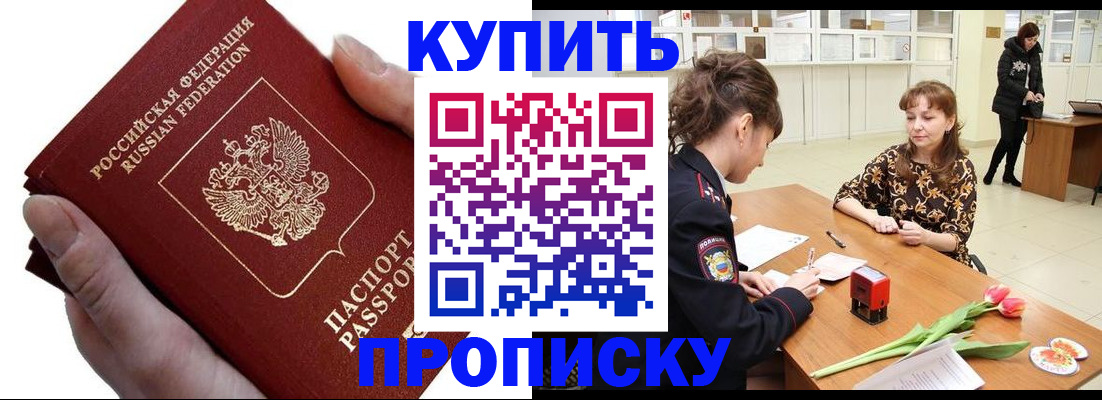 временная регистрация адрес в Находке