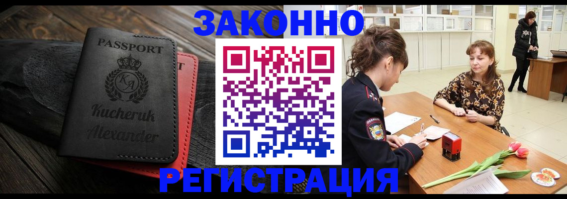 регистрация для дет. сада в Находке